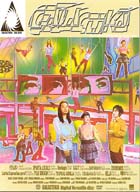 galactika04